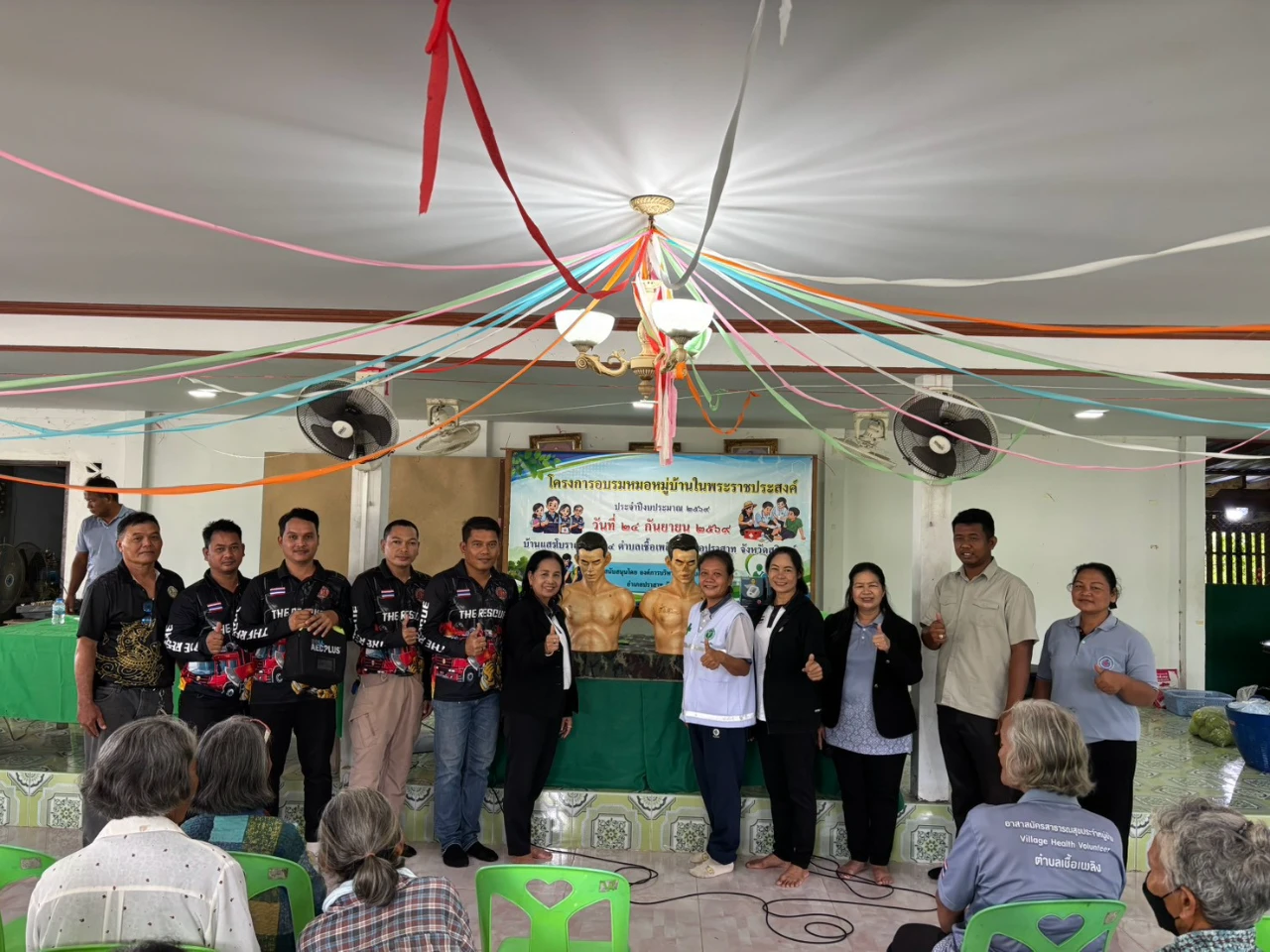 อบต.เชื้อเพลิง จัดโครงการอบรมหมอหมู่บ้านในพระราชประสงค์ ประจำปีงบประมาณ พ.ศ. 2569